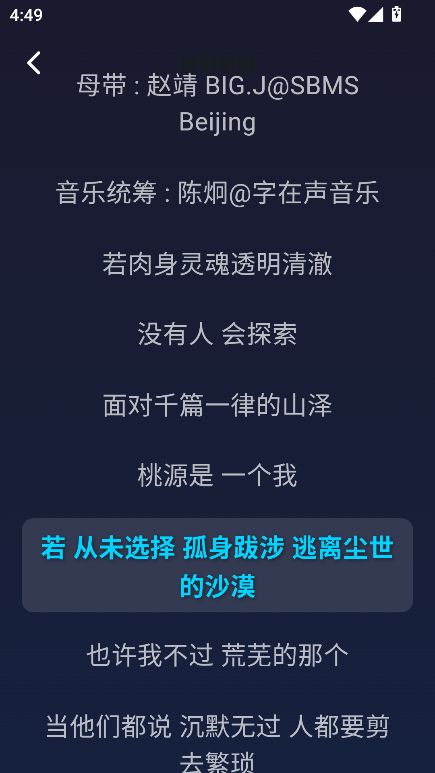 薄荷音乐