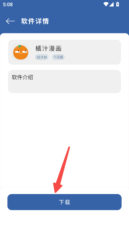 光年软件库