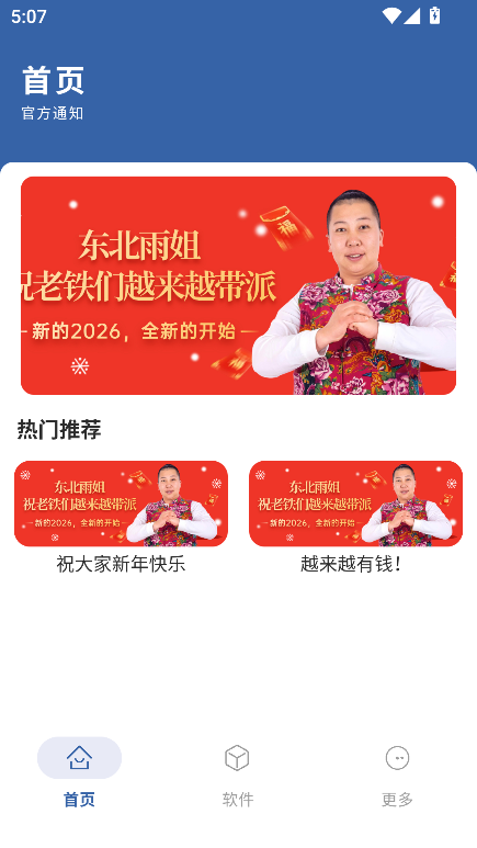 光年软件库