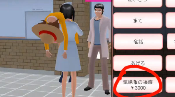 樱花校园模拟器2026无广告