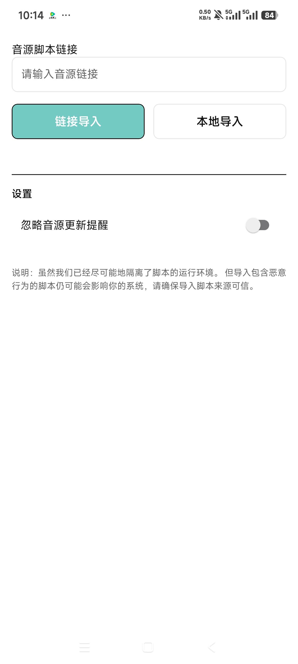 音狐