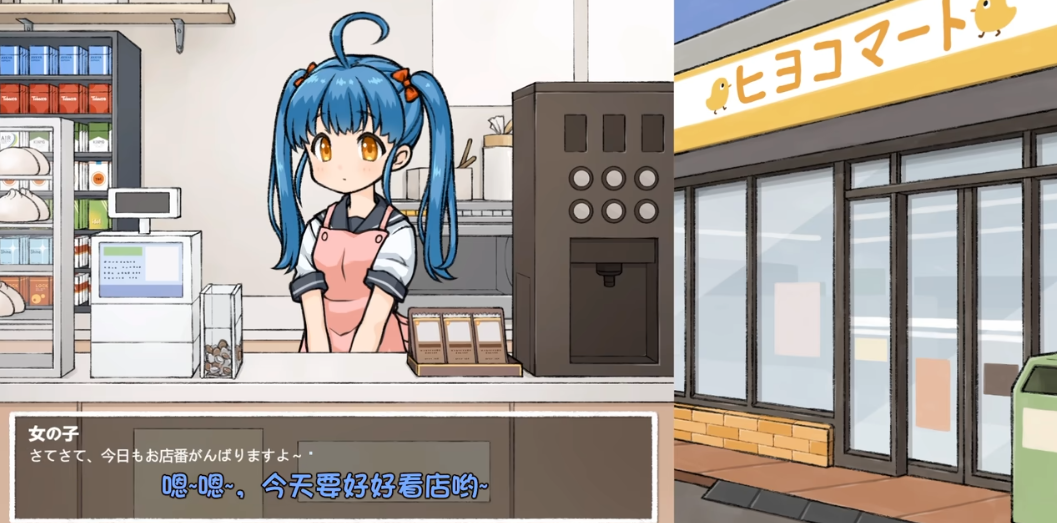 透明人间便利店女孩
