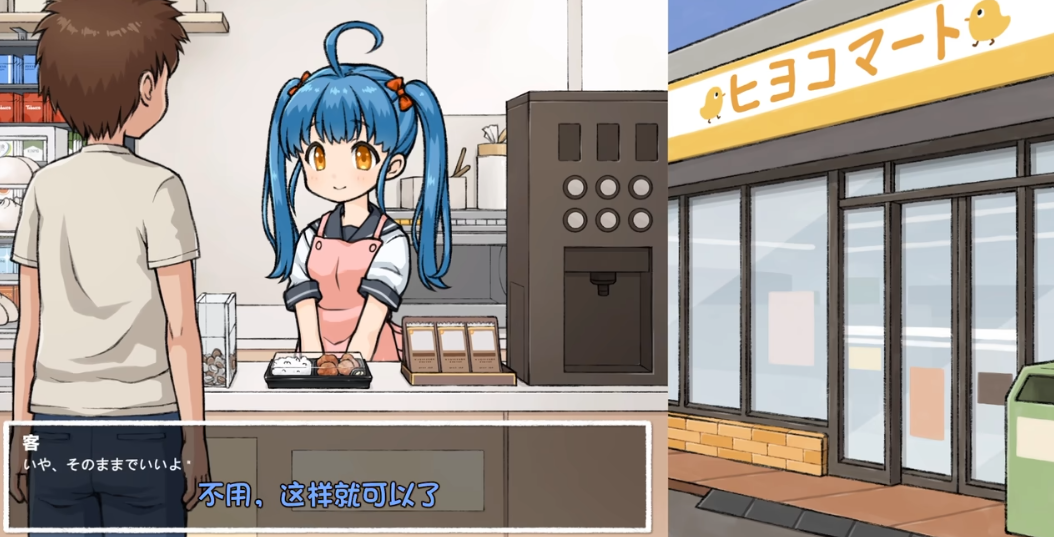 透明人间便利店女孩
