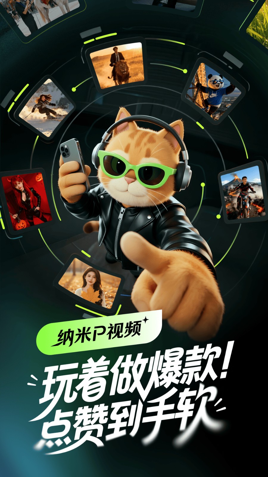 纳米P视频截图1