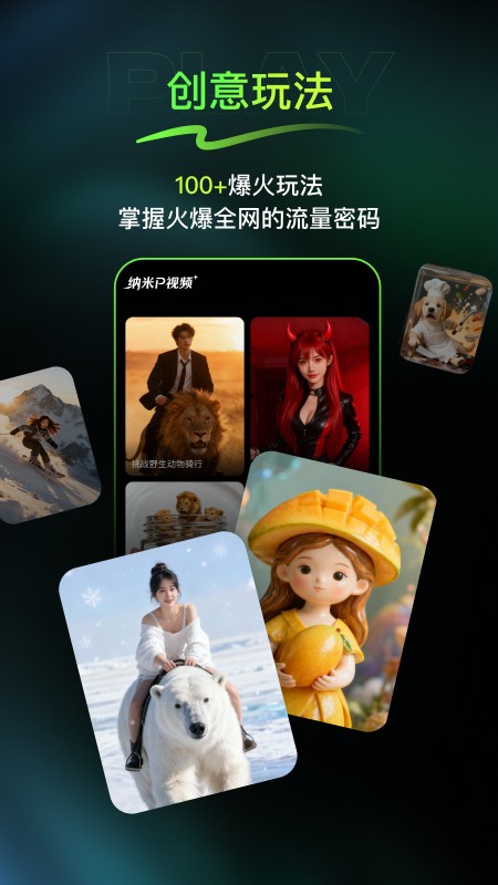 纳米P视频截图2