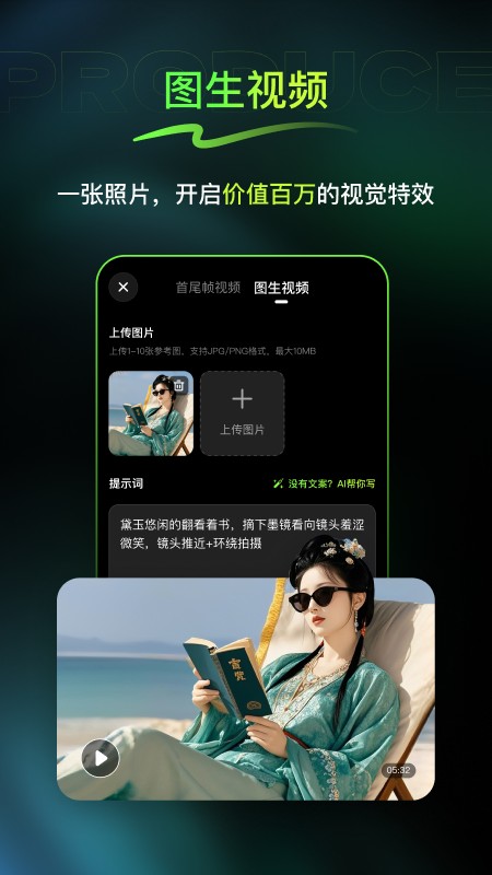 纳米P视频截图4