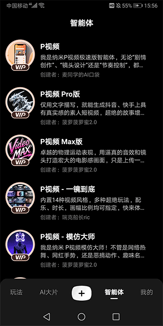 纳米P视频