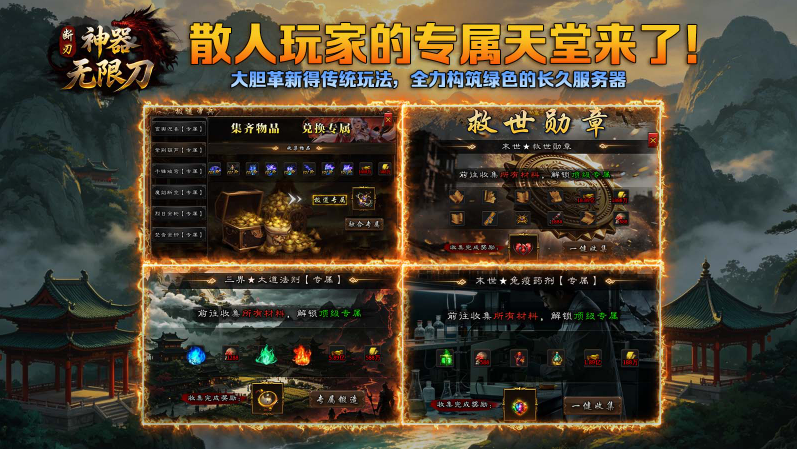 断刃无限刀爆爆爆截图1
