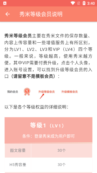 秀米XIUMI