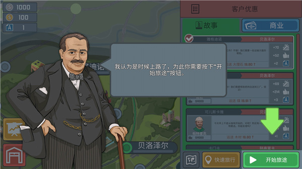 火车模拟器内置菜单