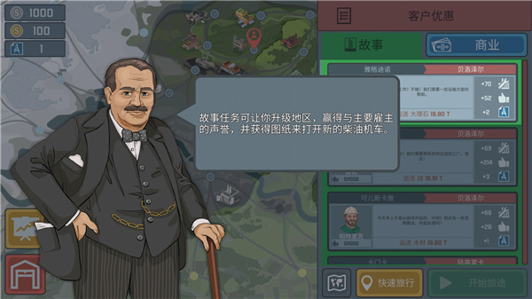 火车模拟器内置菜单