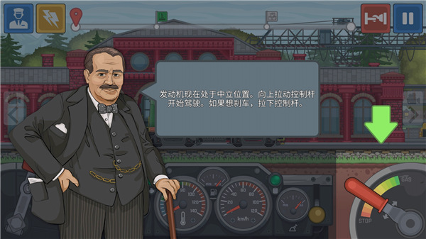 火车模拟器内置菜单