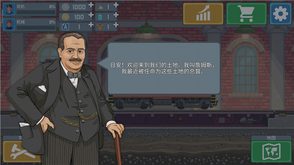 火车模拟器内置菜单
