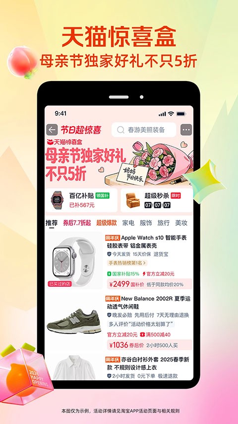 淘宝截图5