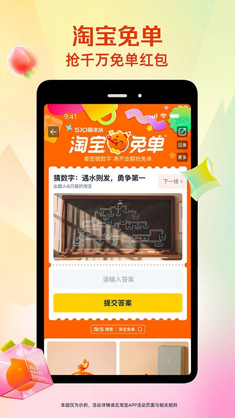 淘宝截图4