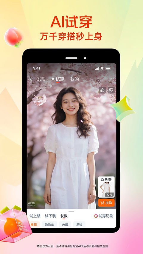 淘宝截图3