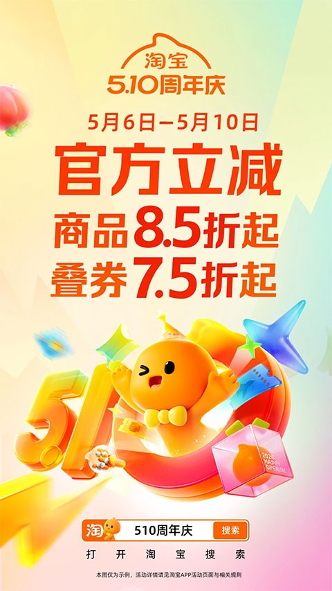 淘宝截图1
