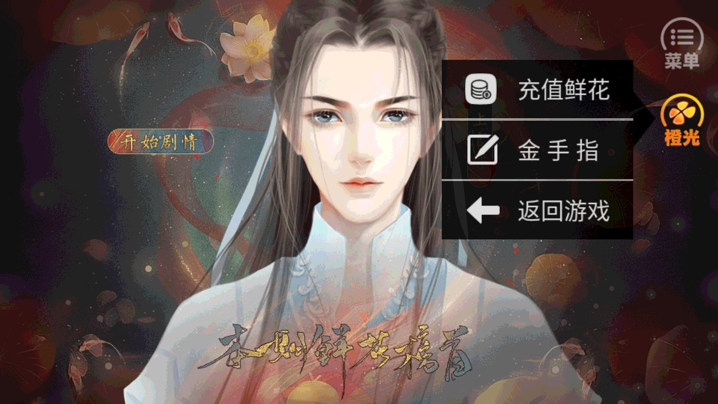宠妃汐之录截图1
