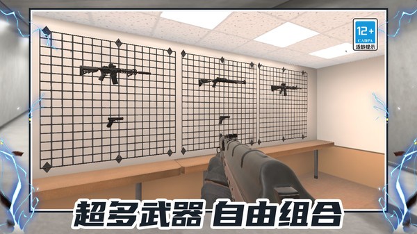 枪火大英雄截图4
