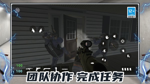 枪火大英雄截图3