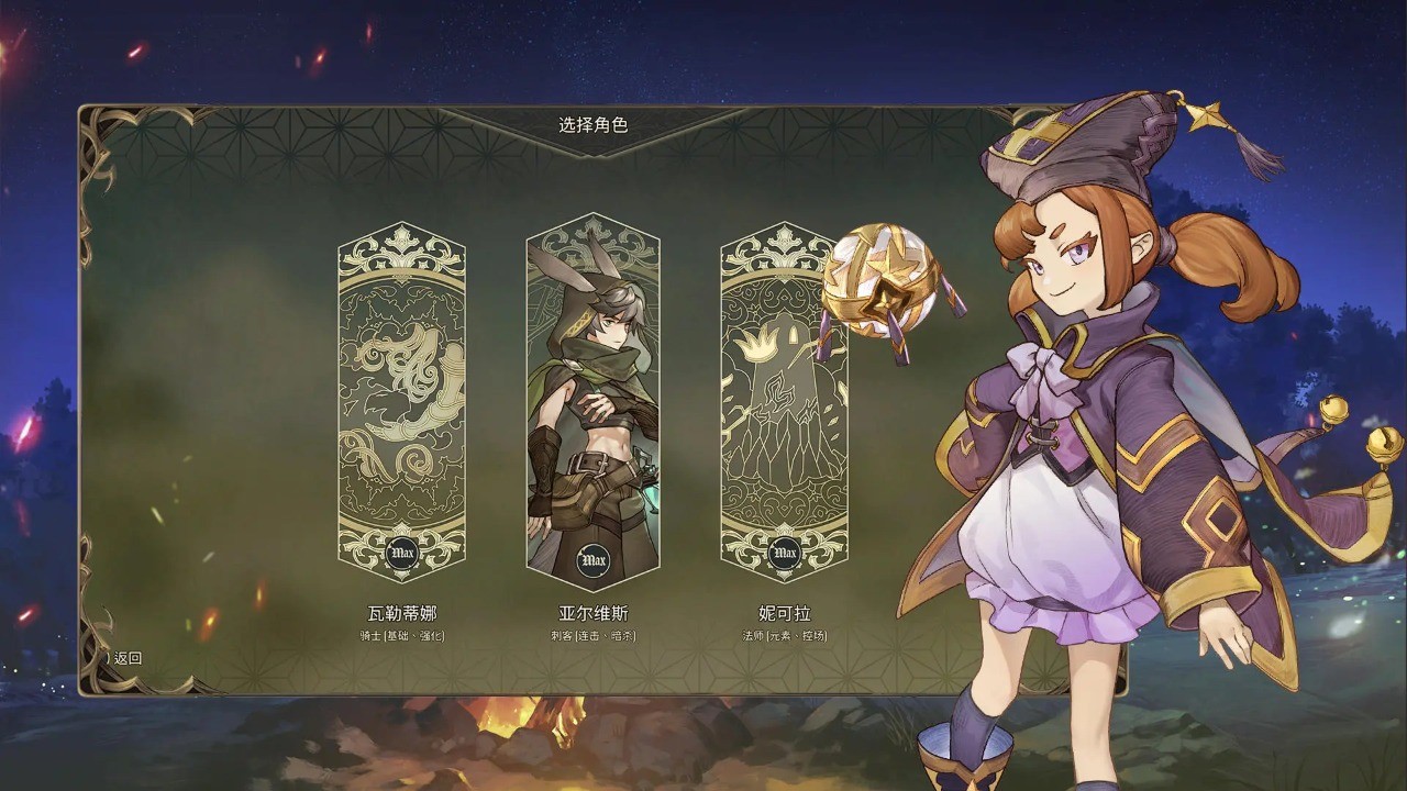 星咏之诗中文版截图1