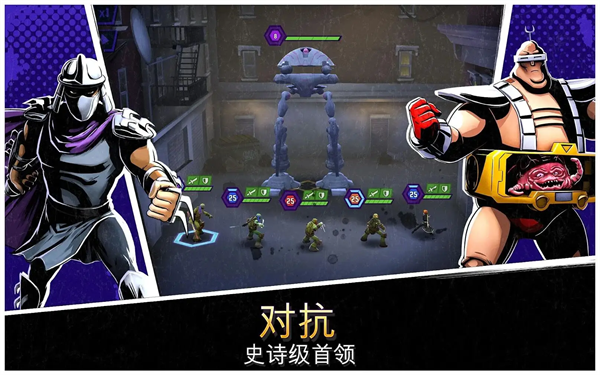 忍者龟传奇截图5