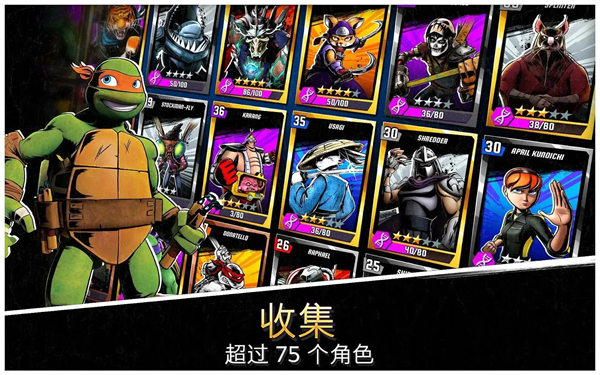 忍者龟传奇截图3