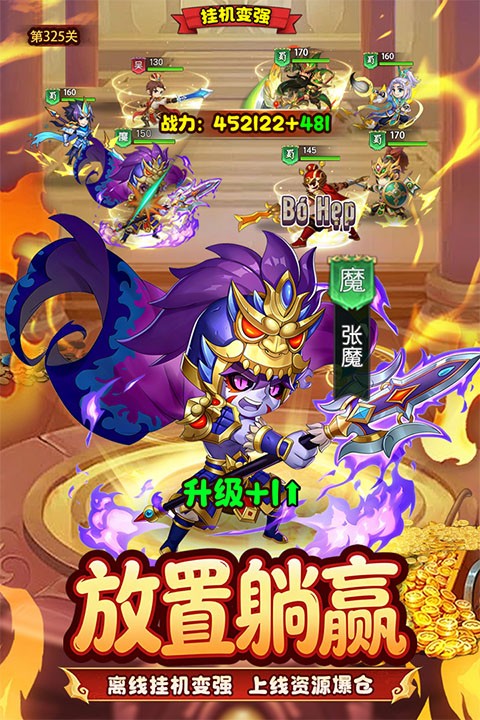 王者勋章截图4