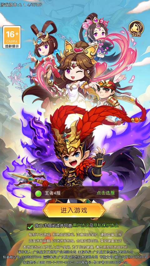 王者勋章
