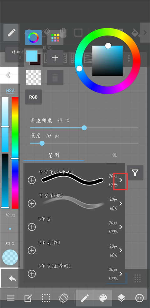 MediBang Paint绘画