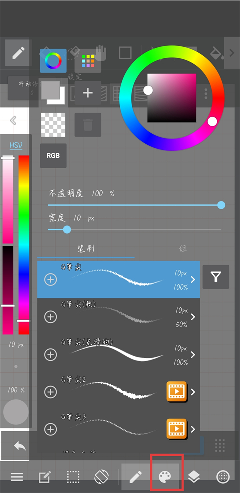 MediBang Paint绘画
