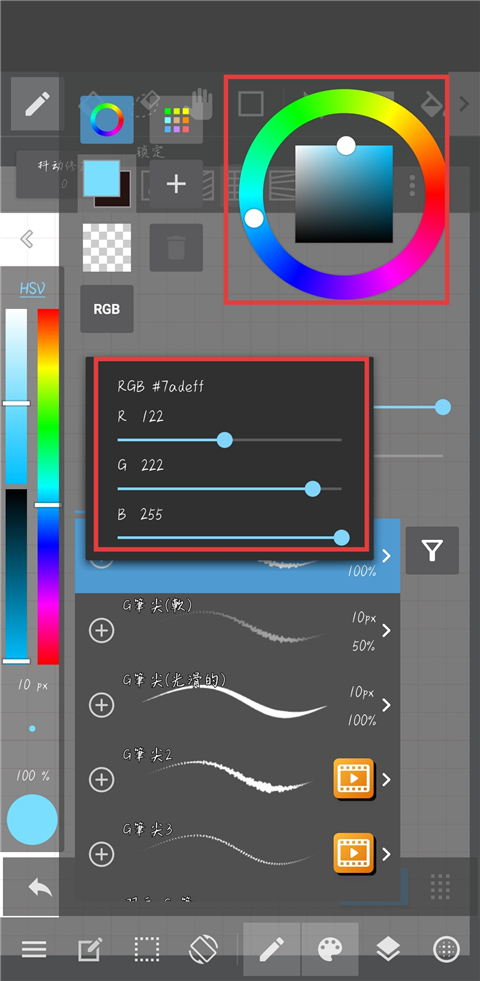 MediBang Paint绘画