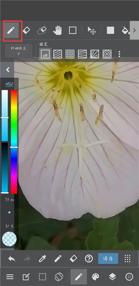 MediBang Paint绘画