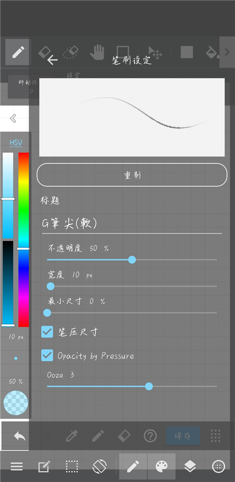 MediBang Paint绘画