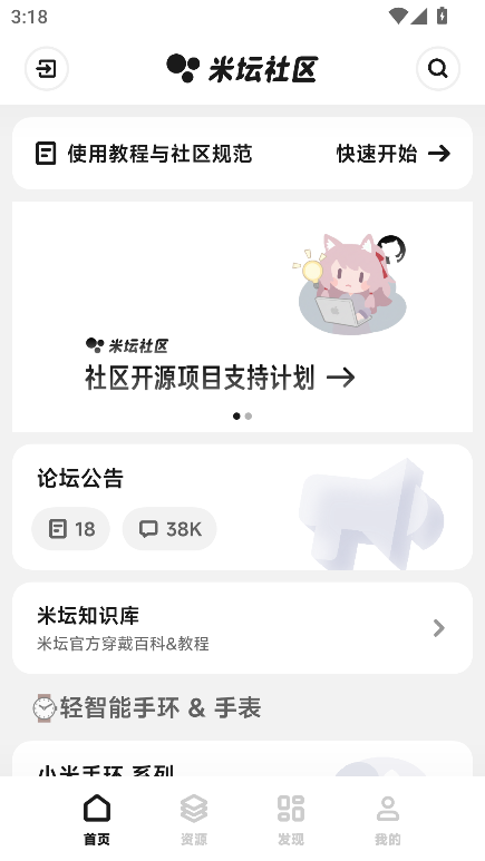 米坛社区官方正版