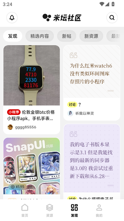 米坛社区官方正版