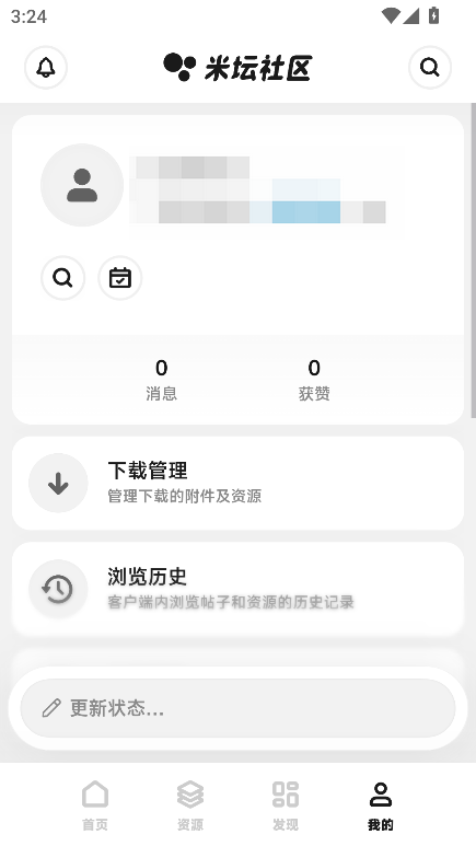 米坛社区官方正版