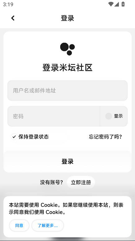 米坛社区官方正版