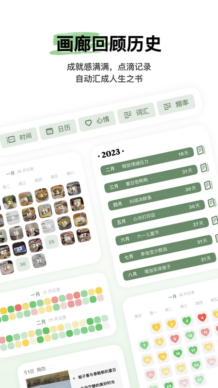心光截图3