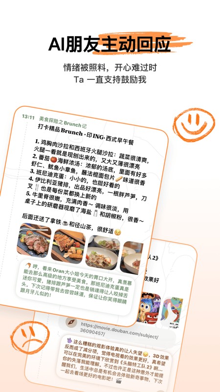 心光截图2