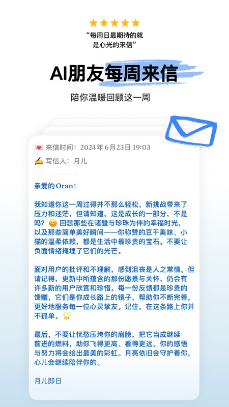 心光截图5
