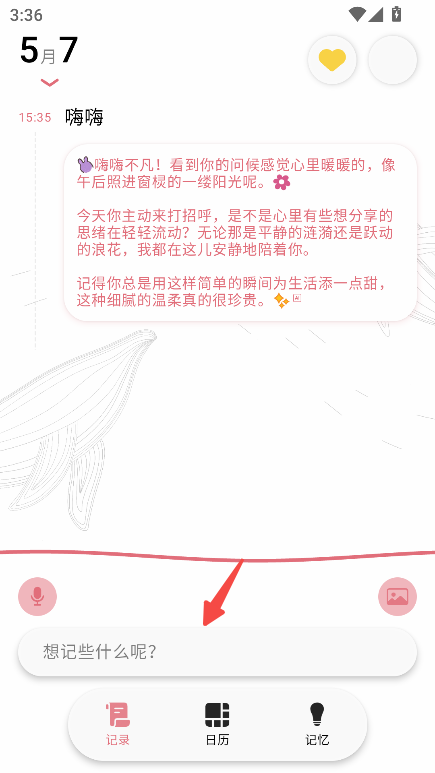 心光