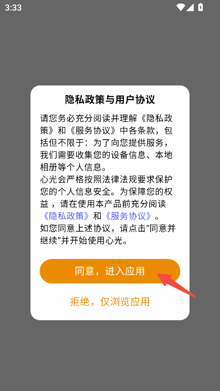 心光