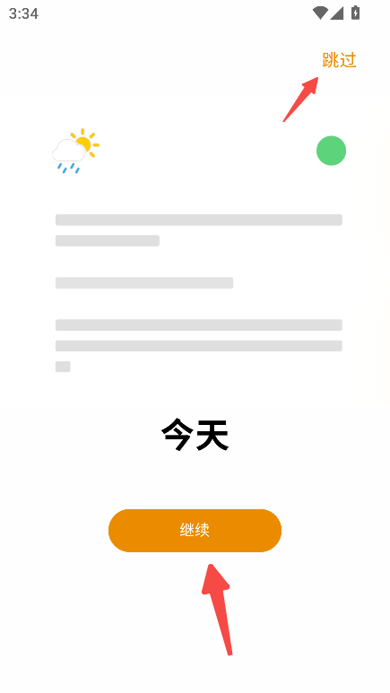 心光