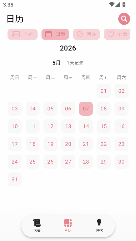 心光