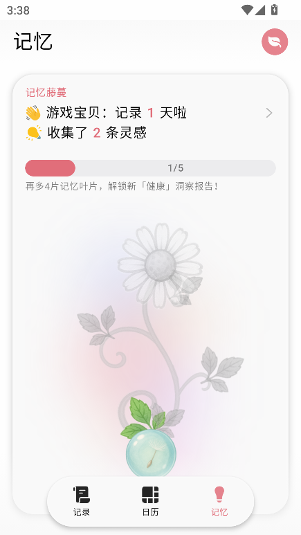 心光