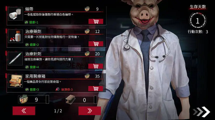 索命倒数截图2