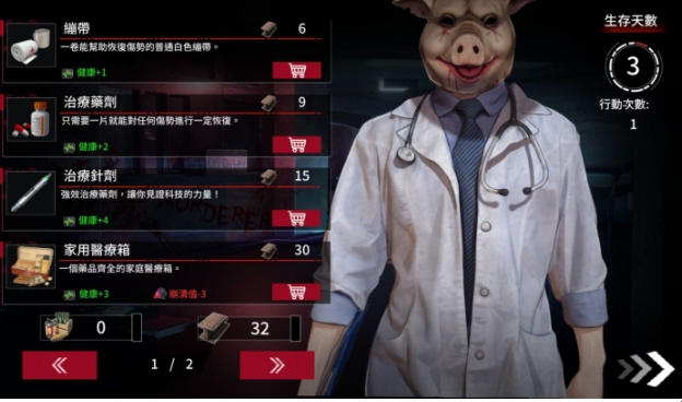 索命倒数