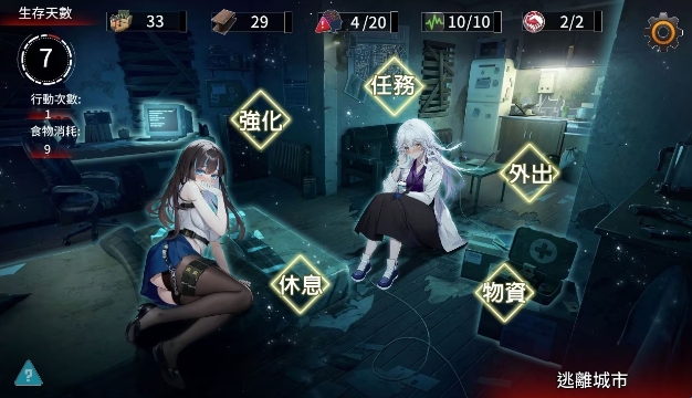索命倒数