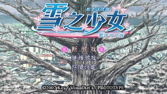 雪之少女kanon截图3